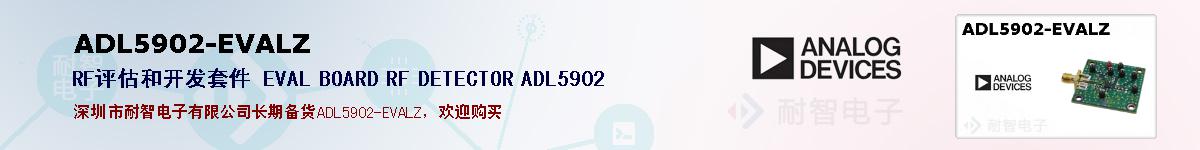 ADL5902-EVALZıۺͼ