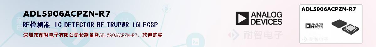ADL5906ACPZN-R7ıۺͼ