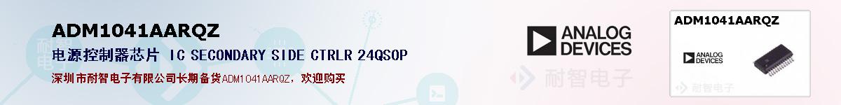ADM1041AARQZıۺͼ