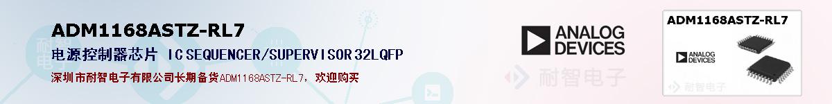 ADM1168ASTZ-RL7ıۺͼ