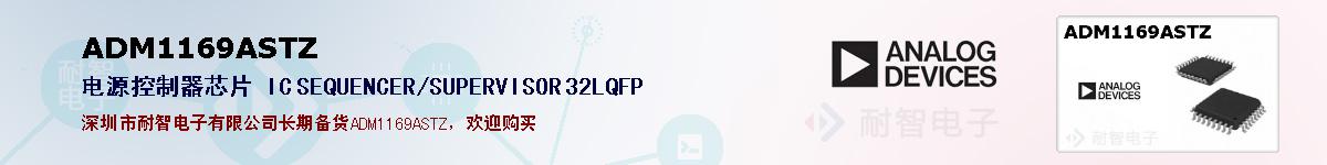 ADM1169ASTZıۺͼ