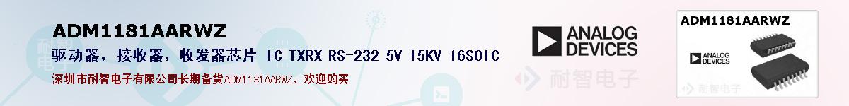 ADM1181AARWZıۺͼ