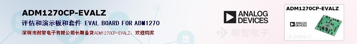 ADM1270CP-EVALZıۺͼ