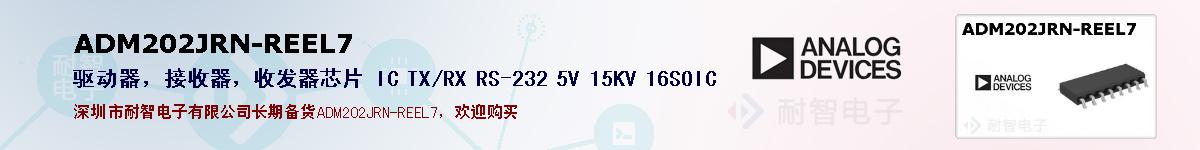 ADM202JRN-REEL7�ı��ۺͼ�������