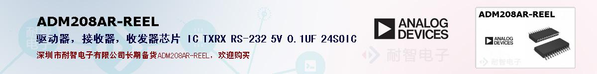 ADM208AR-REEL�ı��ۺͼ�������