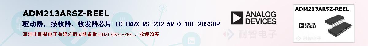 ADM213ARSZ-REELıۺͼ