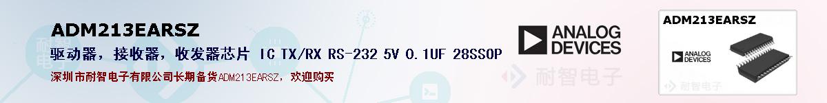 ADM213EARSZıۺͼ