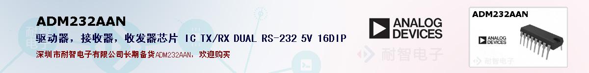 ADM232AAN�ı��ۺͼ�������