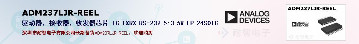 ADM237LJR-REELıۺͼ