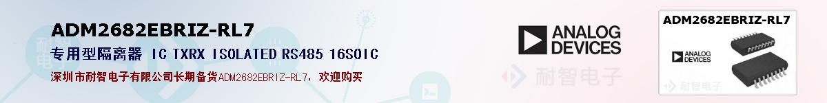 ADM2682EBRIZ-RL7�ı��ۺͼ�������