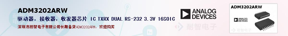 ADM3202ARW�ı��ۺͼ�������