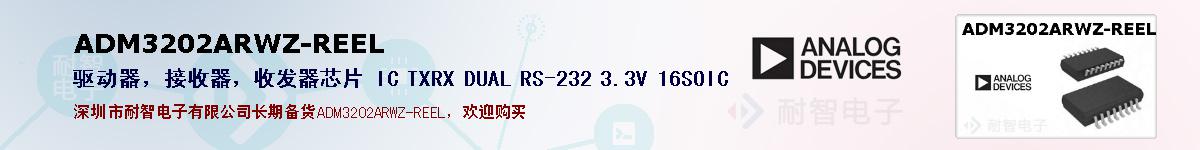 ADM3202ARWZ-REEL�ı��ۺͼ�������