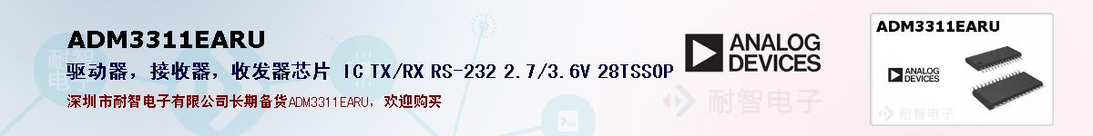 ADM3311EARU�ı��ۺͼ�������