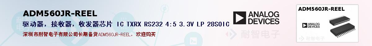 ADM560JR-REEL�ı��ۺͼ�������