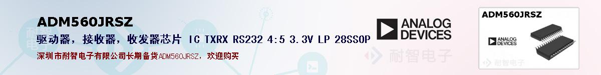 ADM560JRSZıۺͼ