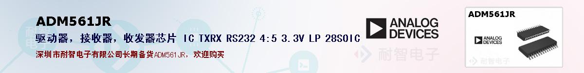 ADM561JRıۺͼ