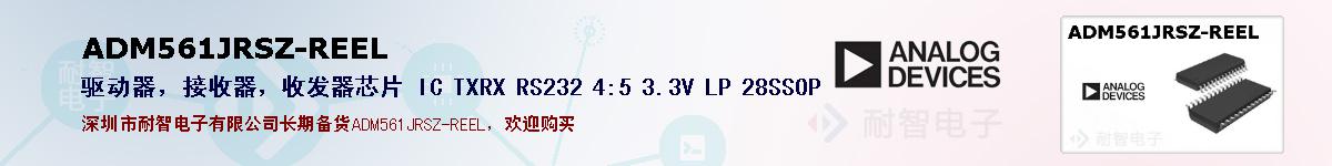 ADM561JRSZ-REELıۺͼ