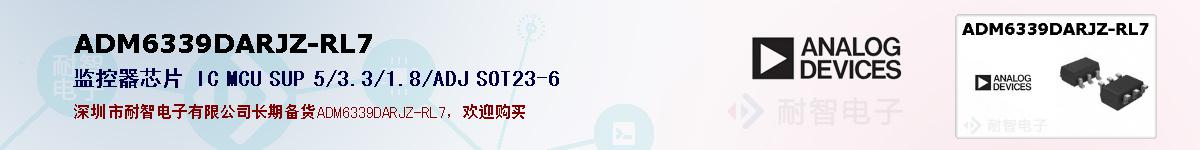 ADM6339DARJZ-RL7�ı��ۺͼ�������