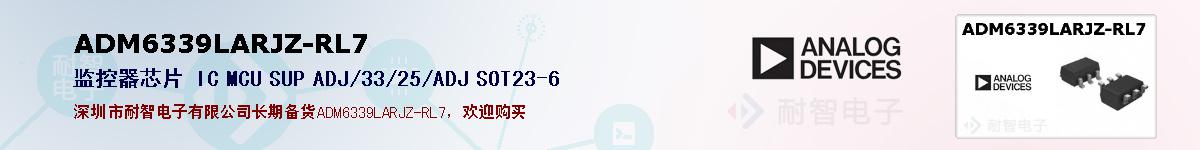 ADM6339LARJZ-RL7�ı��ۺͼ�������