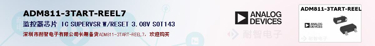 ADM811-3TART-REEL7ıۺͼ