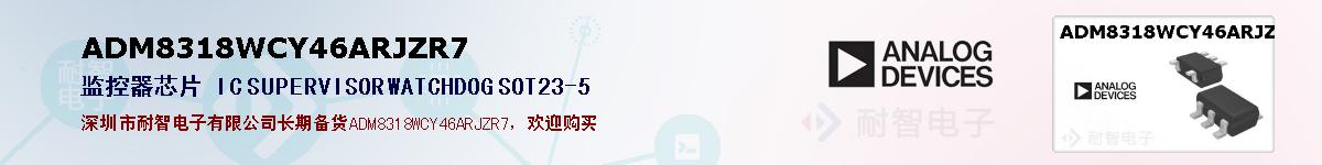 ADM8318WCY46ARJZR7ıۺͼ