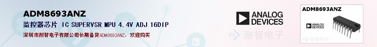 ADM8693ANZıۺͼ