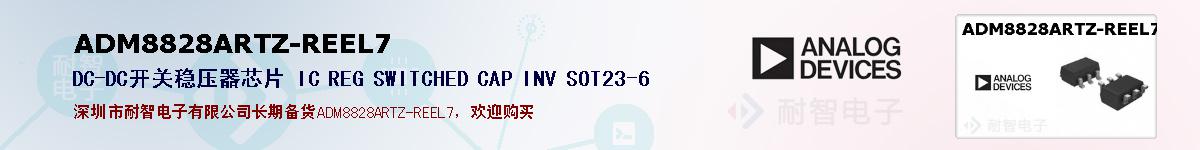 ADM8828ARTZ-REEL7ıۺͼ