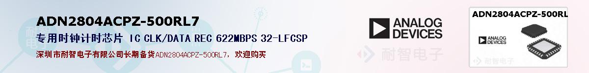 ADN2804ACPZ-500RL7ıۺͼ