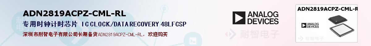 ADN2819ACPZ-CML-RLıۺͼ