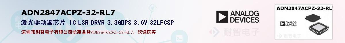 ADN2847ACPZ-32-RL7ıۺͼ