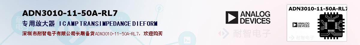 ADN3010-11-50A-RL7ıۺͼ