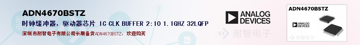 ADN4670BSTZıۺͼ