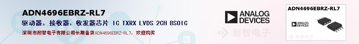 ADN4696EBRZ-RL7ıۺͼ