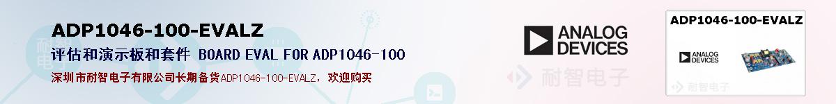 ADP1046-100-EVALZıۺͼ