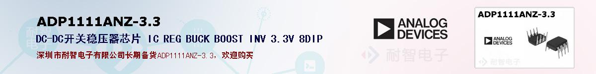 ADP1111ANZ-3.3ıۺͼ