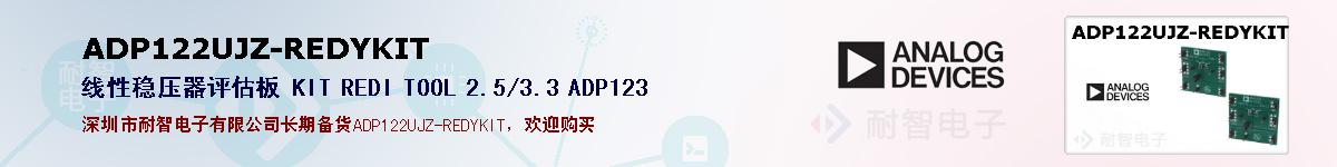 ADP122UJZ-REDYKITıۺͼ