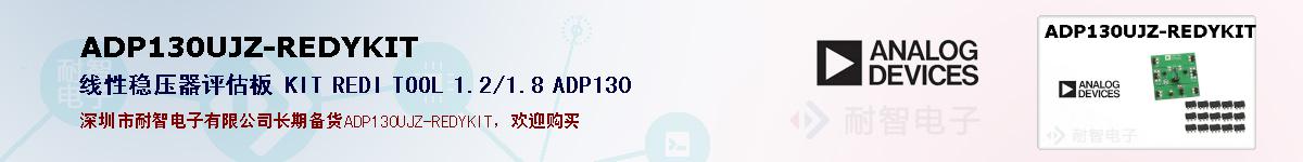 ADP130UJZ-REDYKITıۺͼ