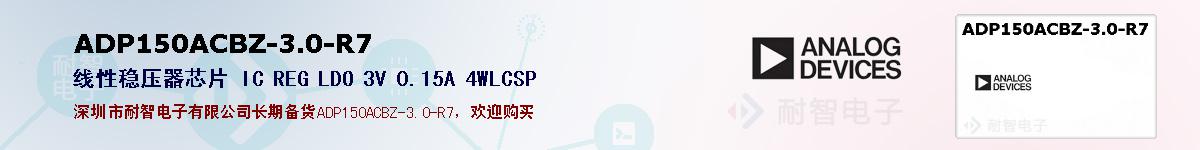 ADP150ACBZ-3.0-R7�ı��ۺͼ�������