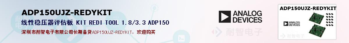 ADP150UJZ-REDYKITıۺͼ