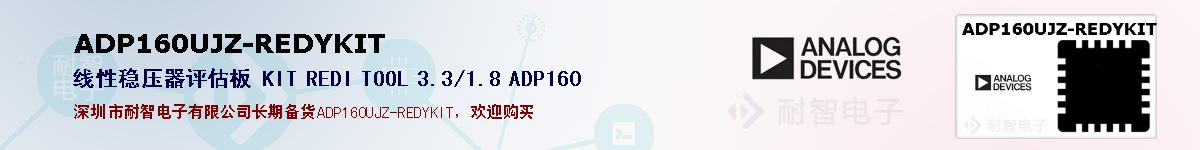ADP160UJZ-REDYKITıۺͼ