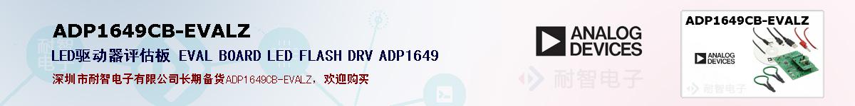 ADP1649CB-EVALZıۺͼ