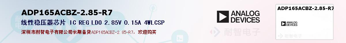 ADP165ACBZ-2.85-R7ıۺͼ