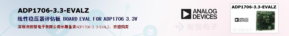 ADP1706-3.3-EVALZıۺͼ