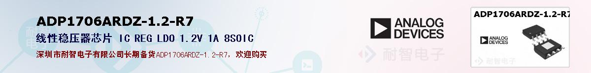 ADP1706ARDZ-1.2-R7ıۺͼ