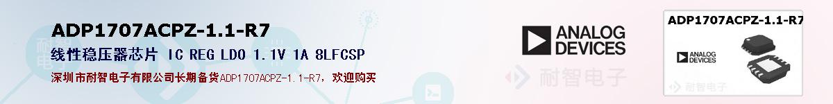 ADP1707ACPZ-1.1-R7ıۺͼ