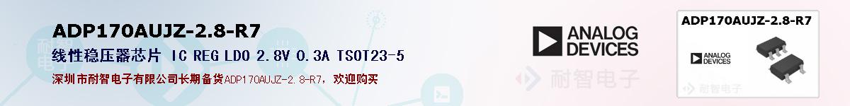 ADP170AUJZ-2.8-R7�ı��ۺͼ�������