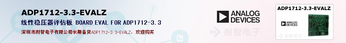 ADP1712-3.3-EVALZıۺͼ