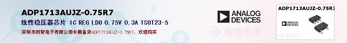 ADP1713AUJZ-0.75R7ıۺͼ