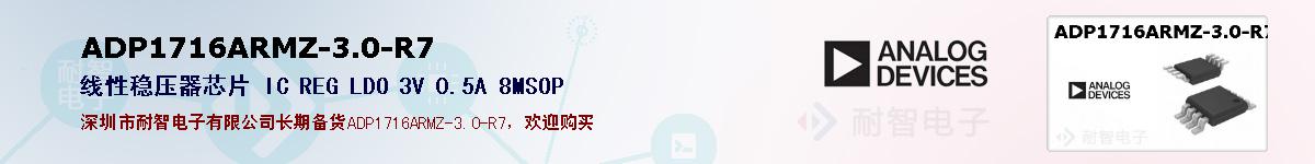 ADP1716ARMZ-3.0-R7ıۺͼ