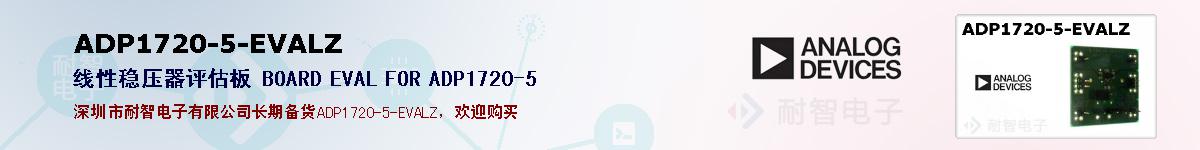 ADP1720-5-EVALZıۺͼ